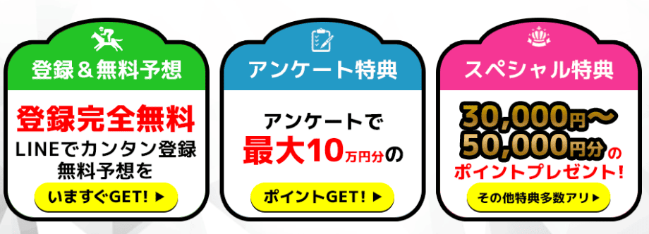 マンバケンプラス_登録特典
