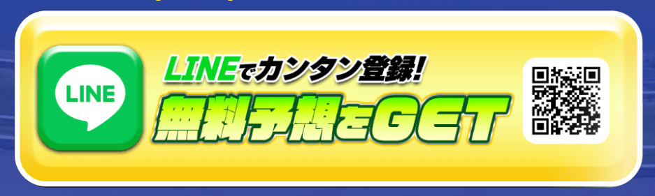 ラクショープラス_登録_LINE友達追加