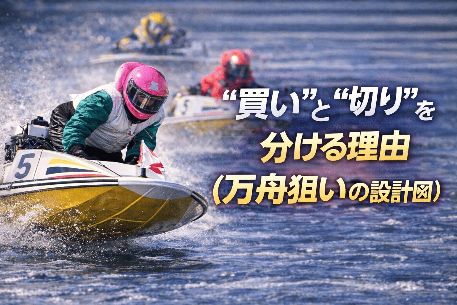 丸亀競艇場12R_オールレディース篠崎こころＣＵＰ_20260120_注目選手評価