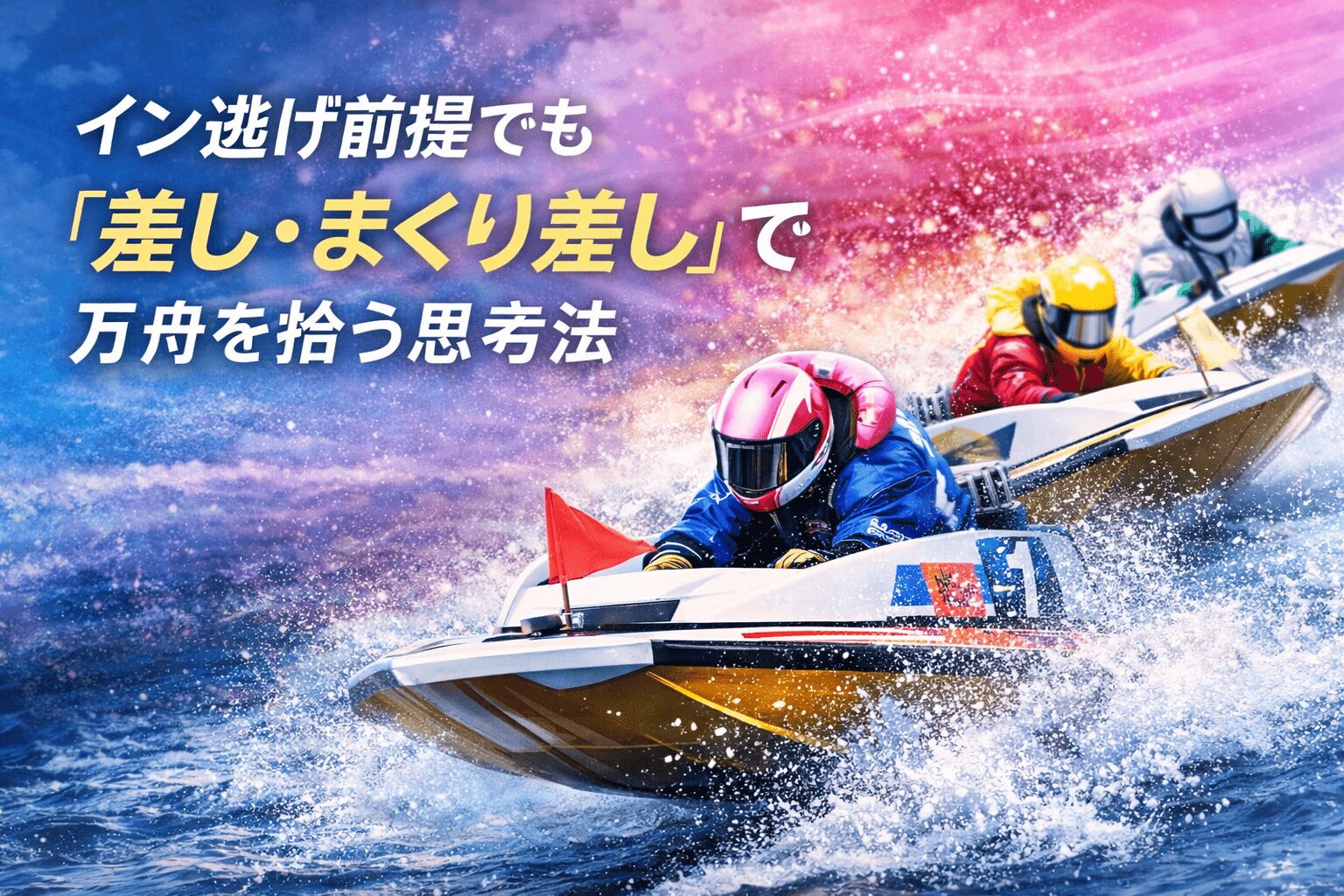 唐津競艇場12R_オールレディースＮｅｗＹｅａｒＣｕｐ_20260104_唐津水面の特徴とコース傾向