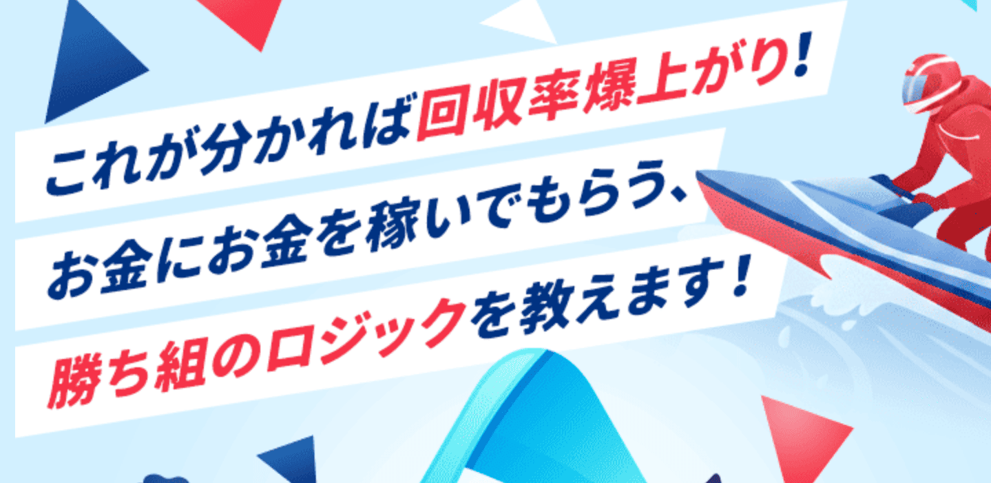 競艇トライアングル_TOPキャプチャ