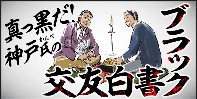 競艇トライアングル_有料予想_ブラック交友白書