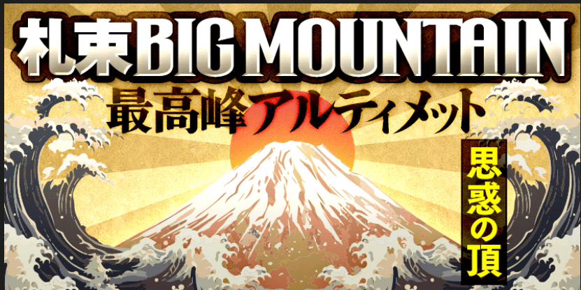 競艇トライアングル_有料予想_最高峰アルティメット