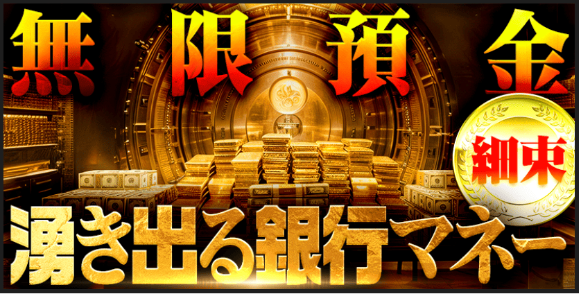 競艇トライアングル_有料予想_無限預金