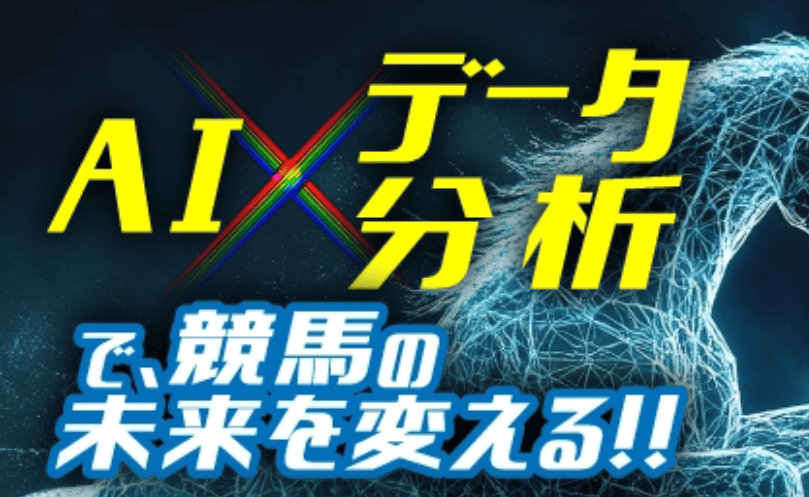 ホーステック_TOPキャプチャ