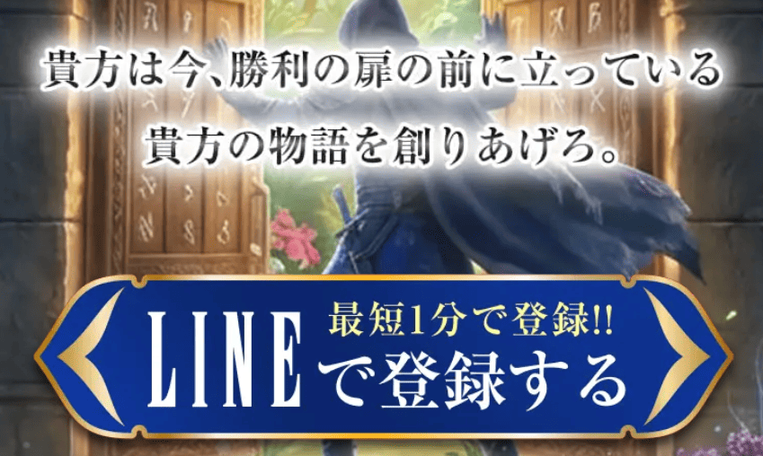 ボートファンタジーのLINE登録画面