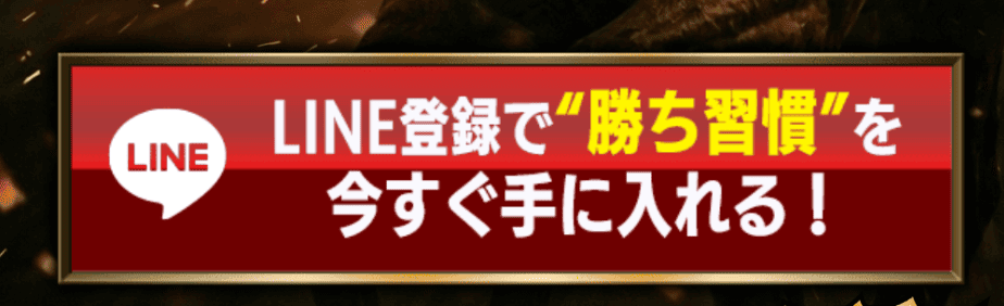 モギトル LINE登録方法