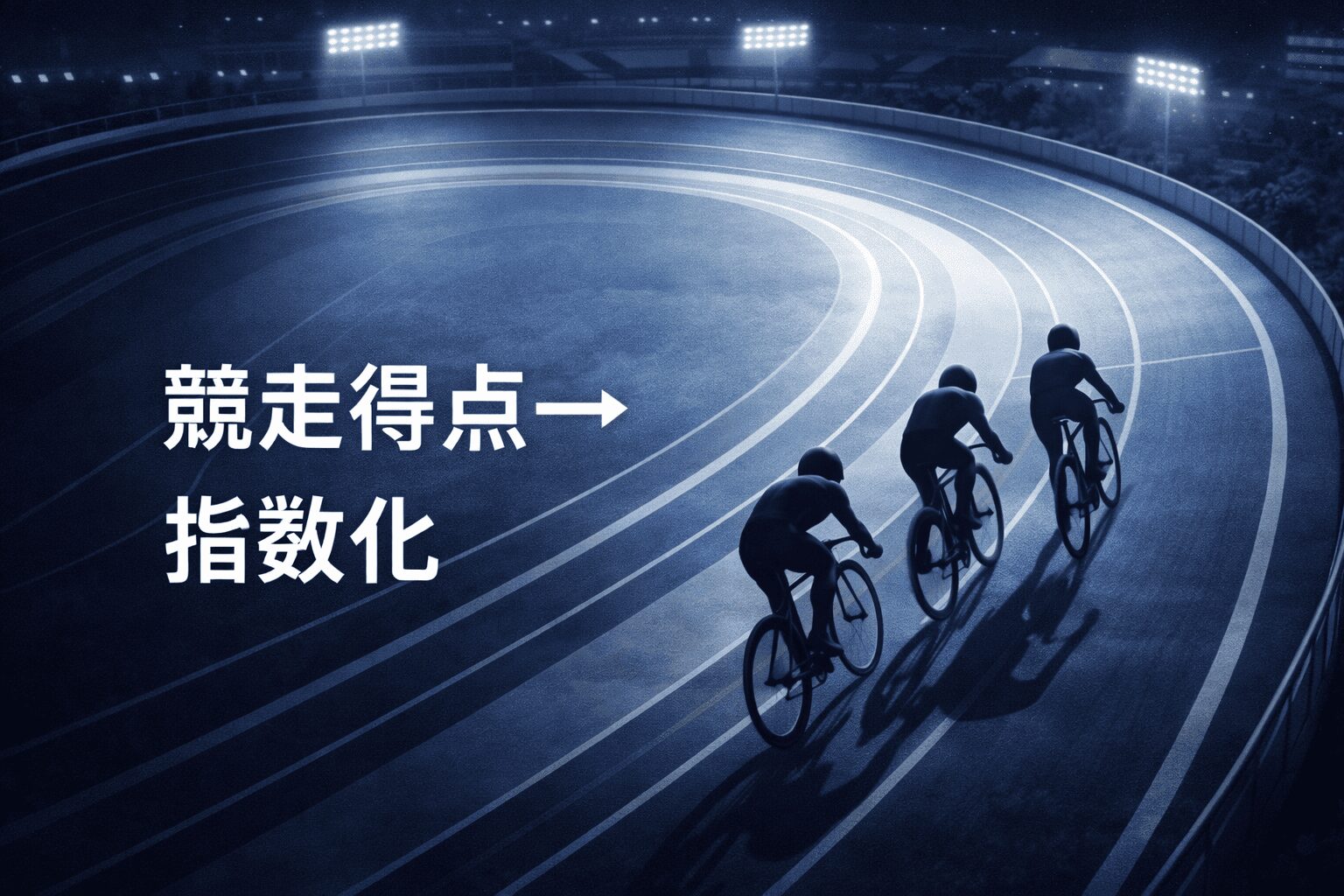 奈良競輪場12R_春日賞争覇戦_20260207_出走表