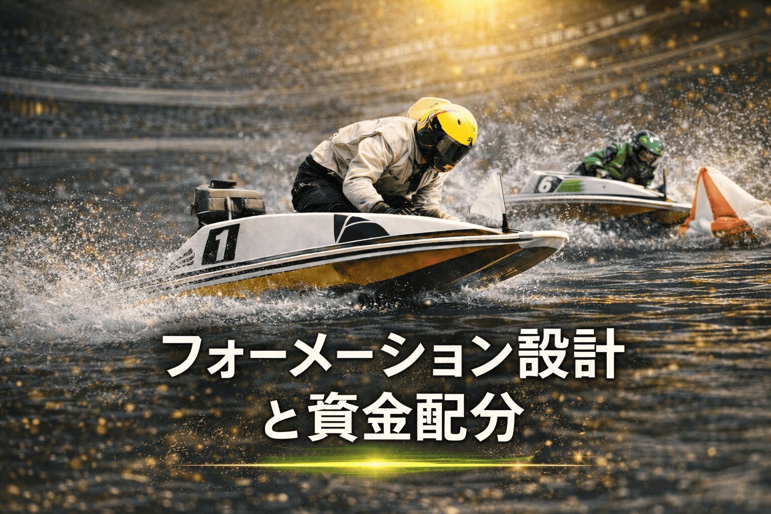 常滑競艇場12R_東海地区選手権競走_20260210_AI買い目予想