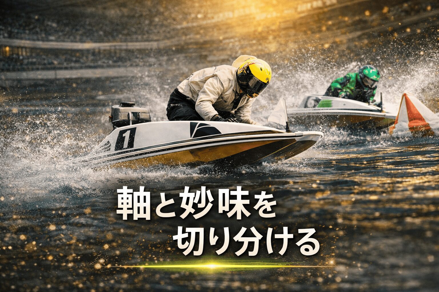 常滑競艇場12R_東海地区選手権競走_20260210_出走表と比較インデックス分析