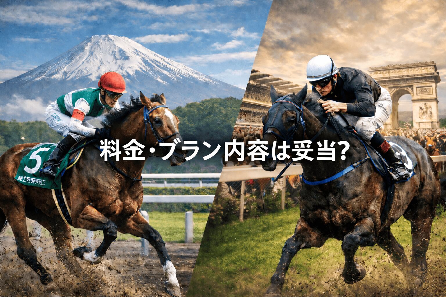 競馬レッドライナー_アイコン_競馬レッドライナーの有料予想を検証