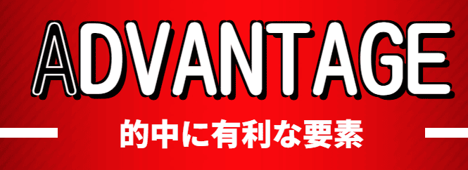 競馬レッドライナーの特徴