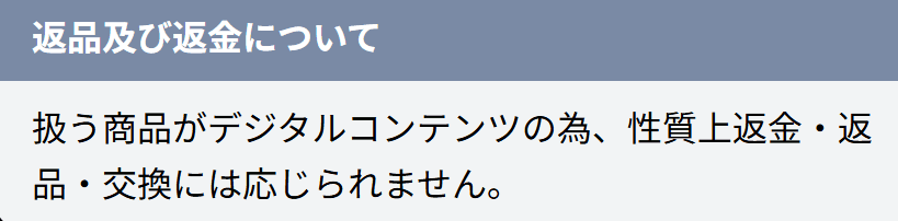 競馬レッドライナー 返金規定