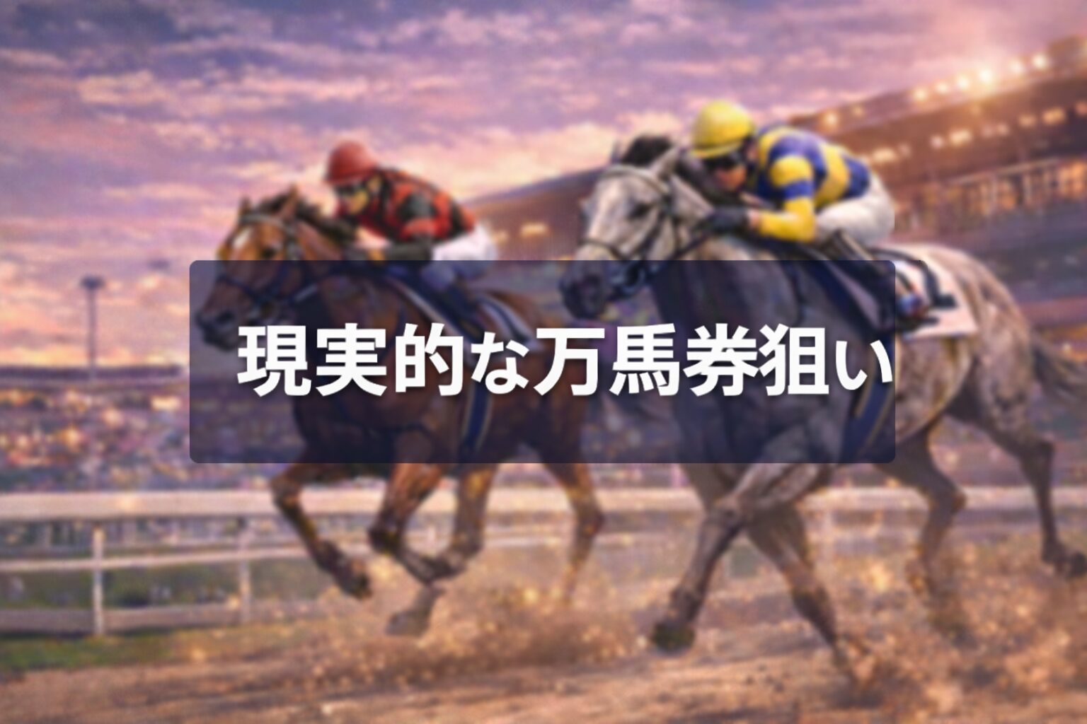 船橋競馬場11R_クイーン賞20260211_AI買い目予想