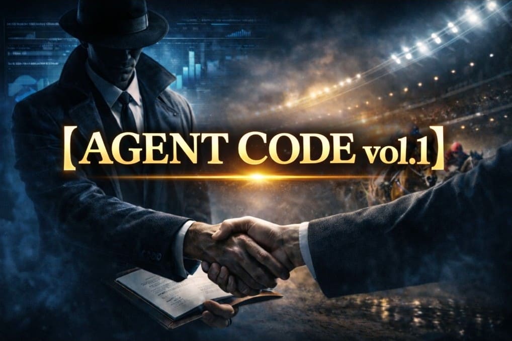 うま遊勝_有料予想_AGENT CODE vol1