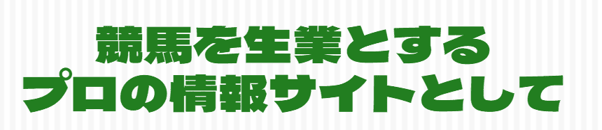 みどりの的中らんど_特徴
