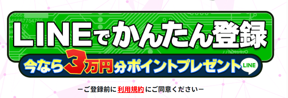 ウマドラ_登録_LINE友達追加