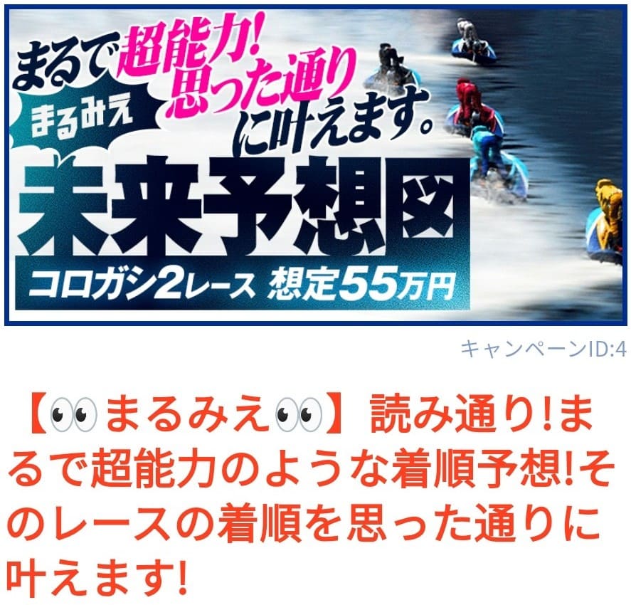ツカミトレ_有料予想_未来予想図