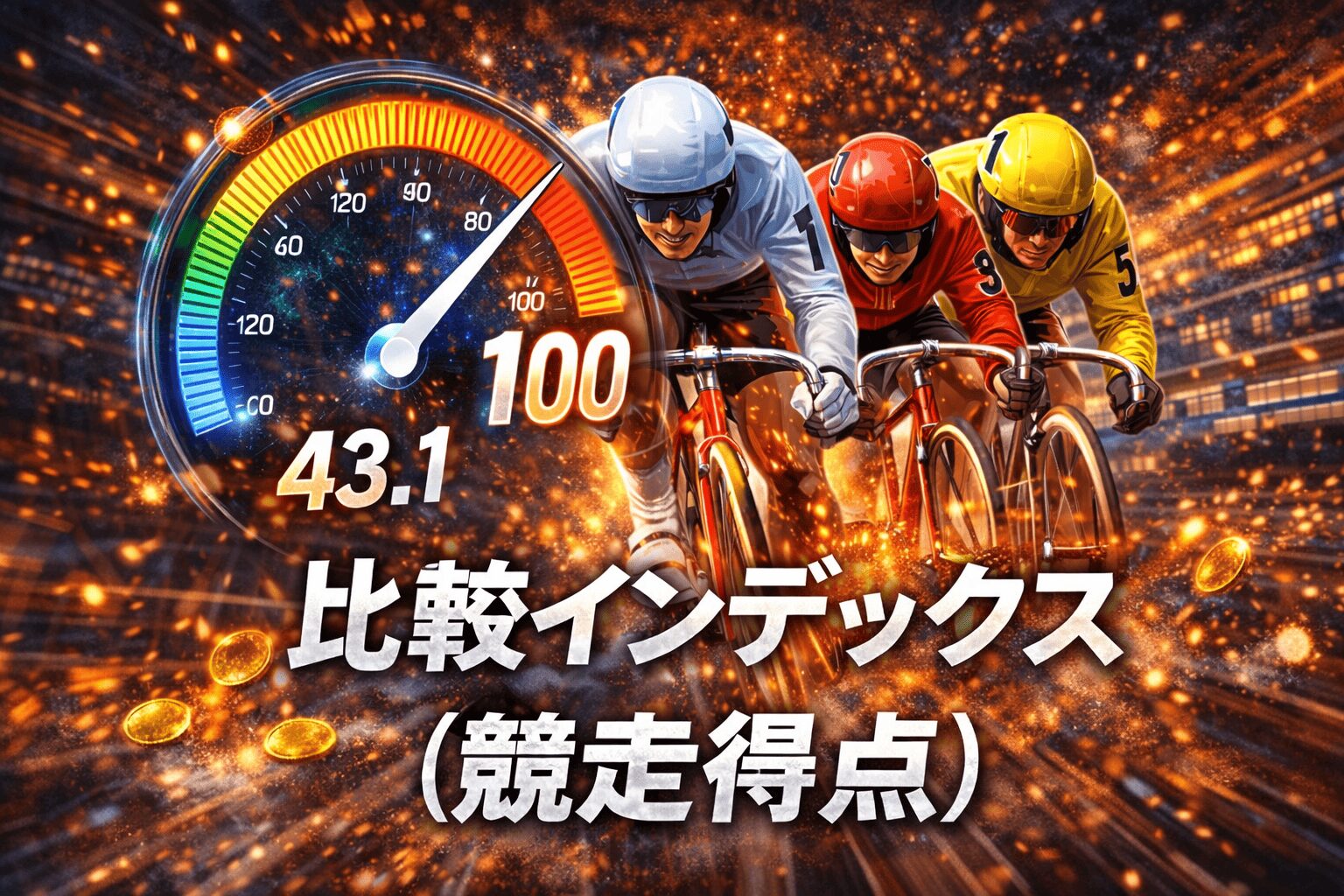 松山競輪場12R_金亀杯争覇戦_20260306_出走表