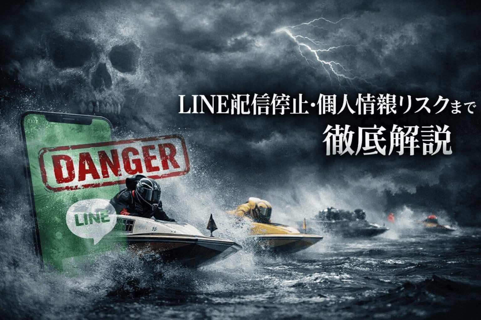 波紋_アイコン_波紋の退会方法は安全？