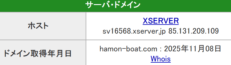 波紋_サーバー情報