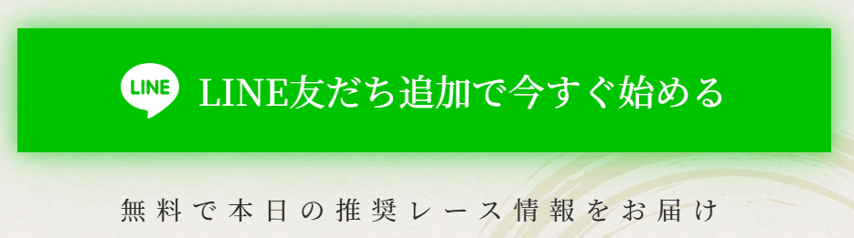 波紋_登録_LINE友達追加