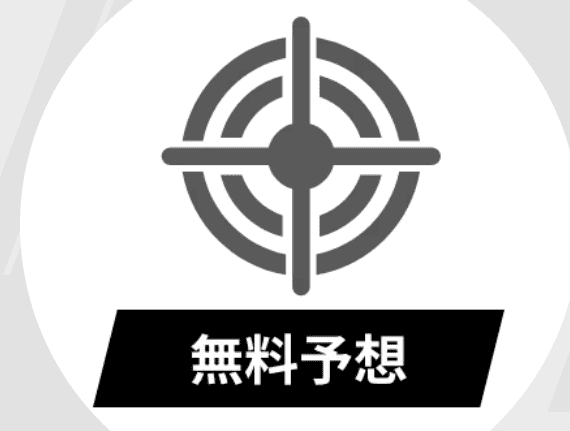競艇ブレイブ_無料予想_概要