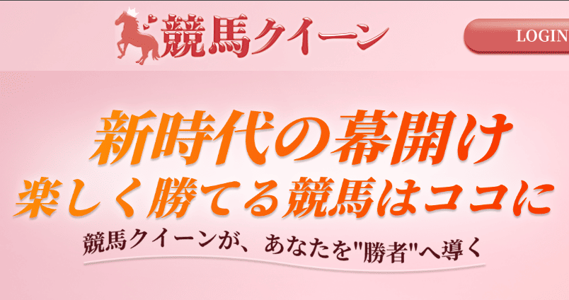 競馬クイーン_TOPキャプチャ