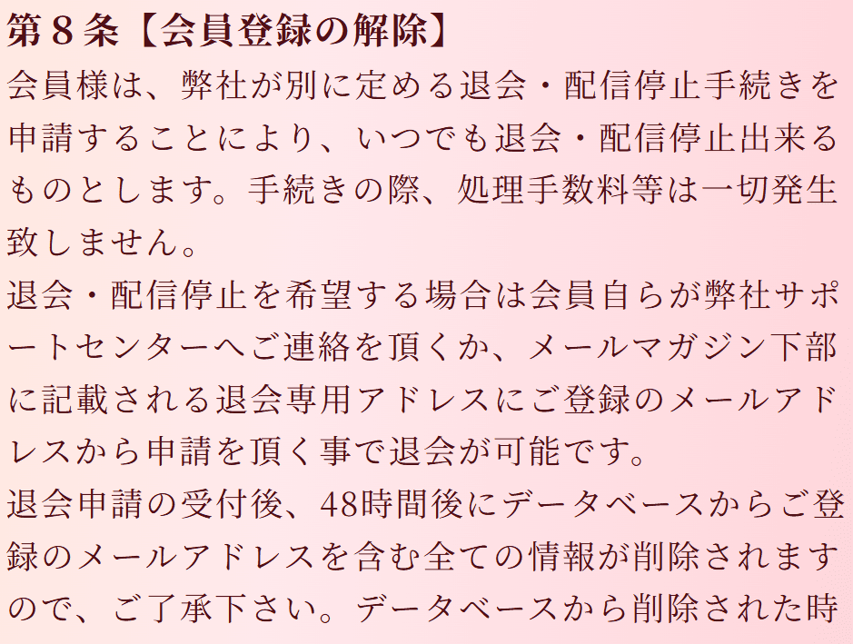 競馬クイーン＿退会方法