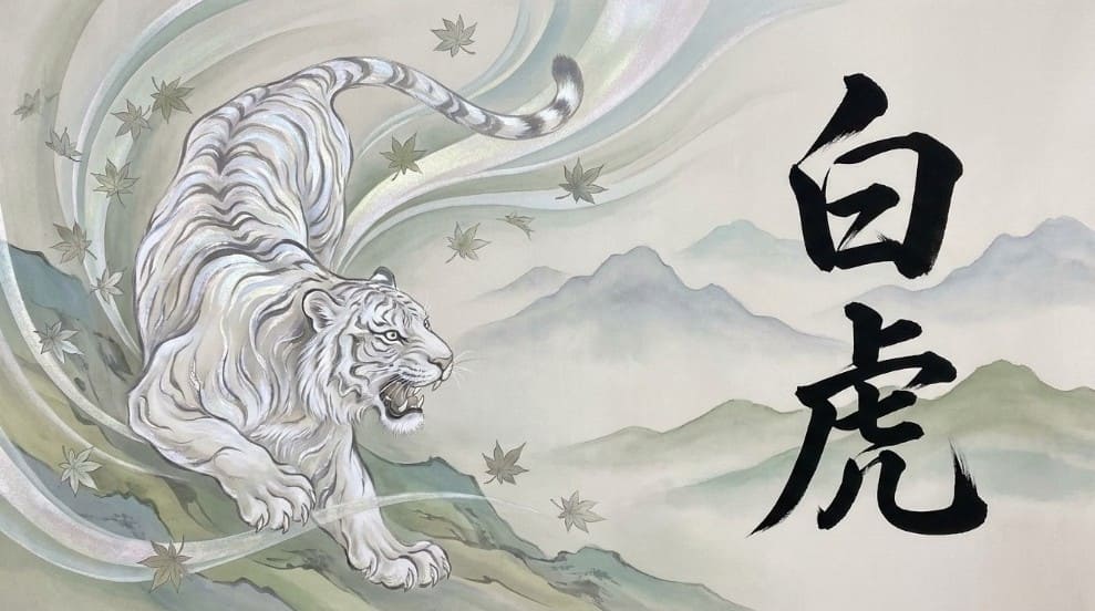 馬神_有料予想_白虎