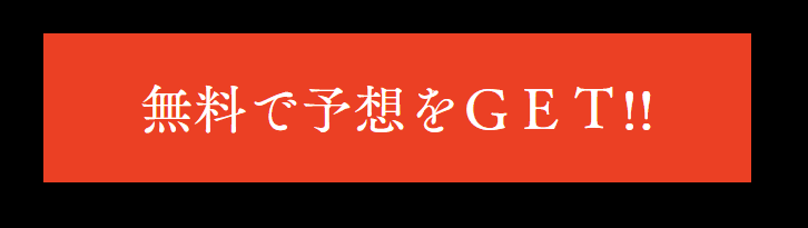 馬神_登録_LINE友達追加