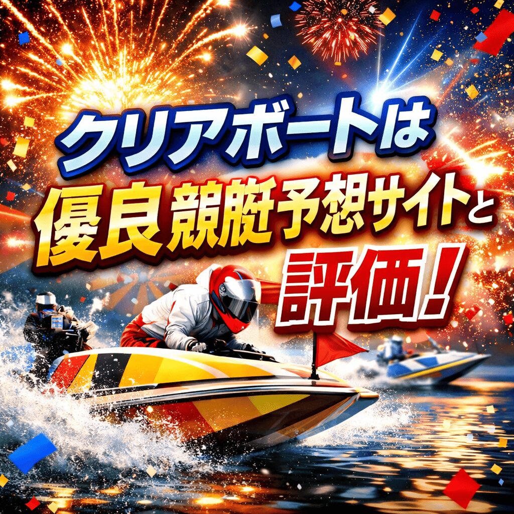 クリアボート_アイコン_ページアイコン画像