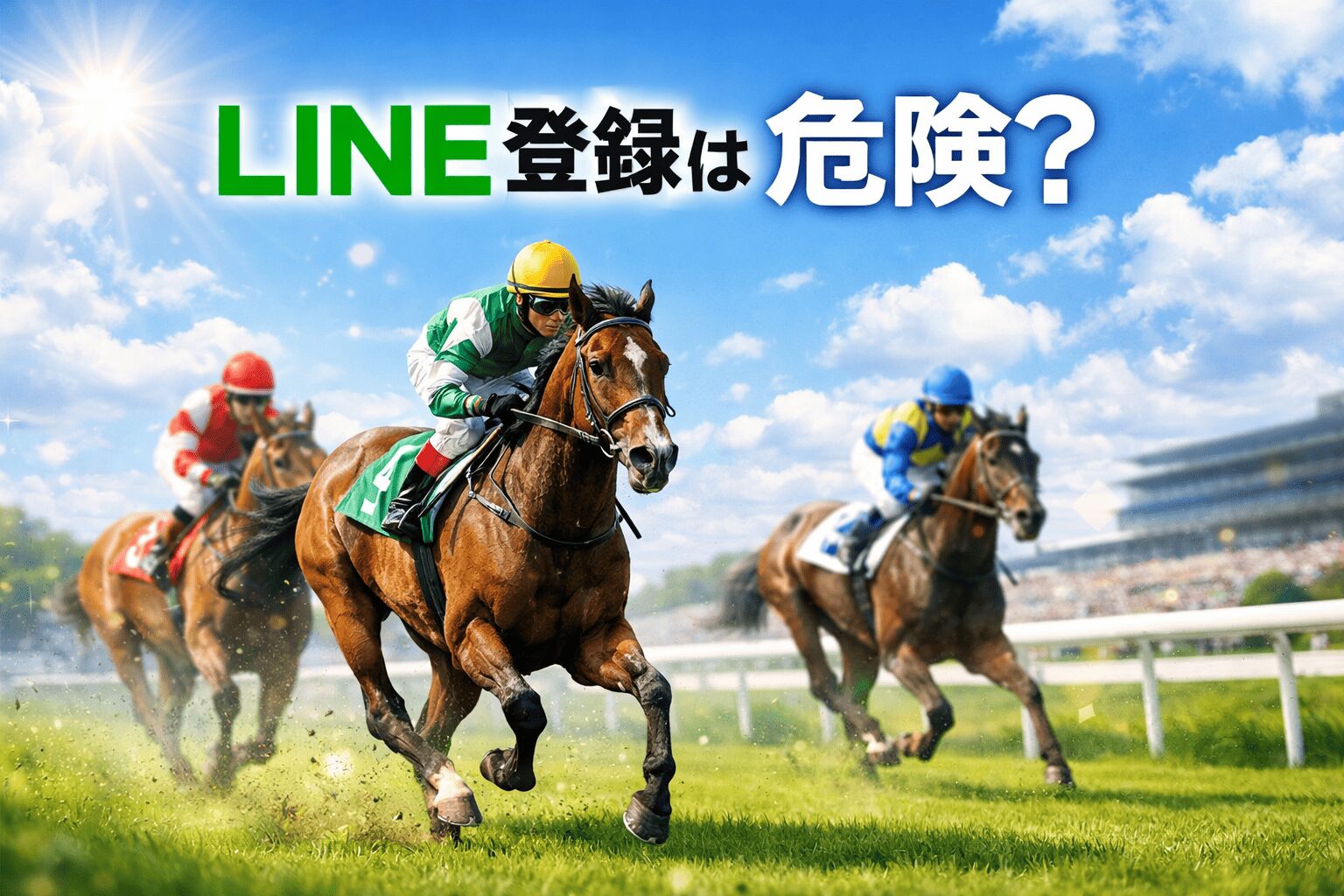 クリアボート_アイコン_登録方法と安全性