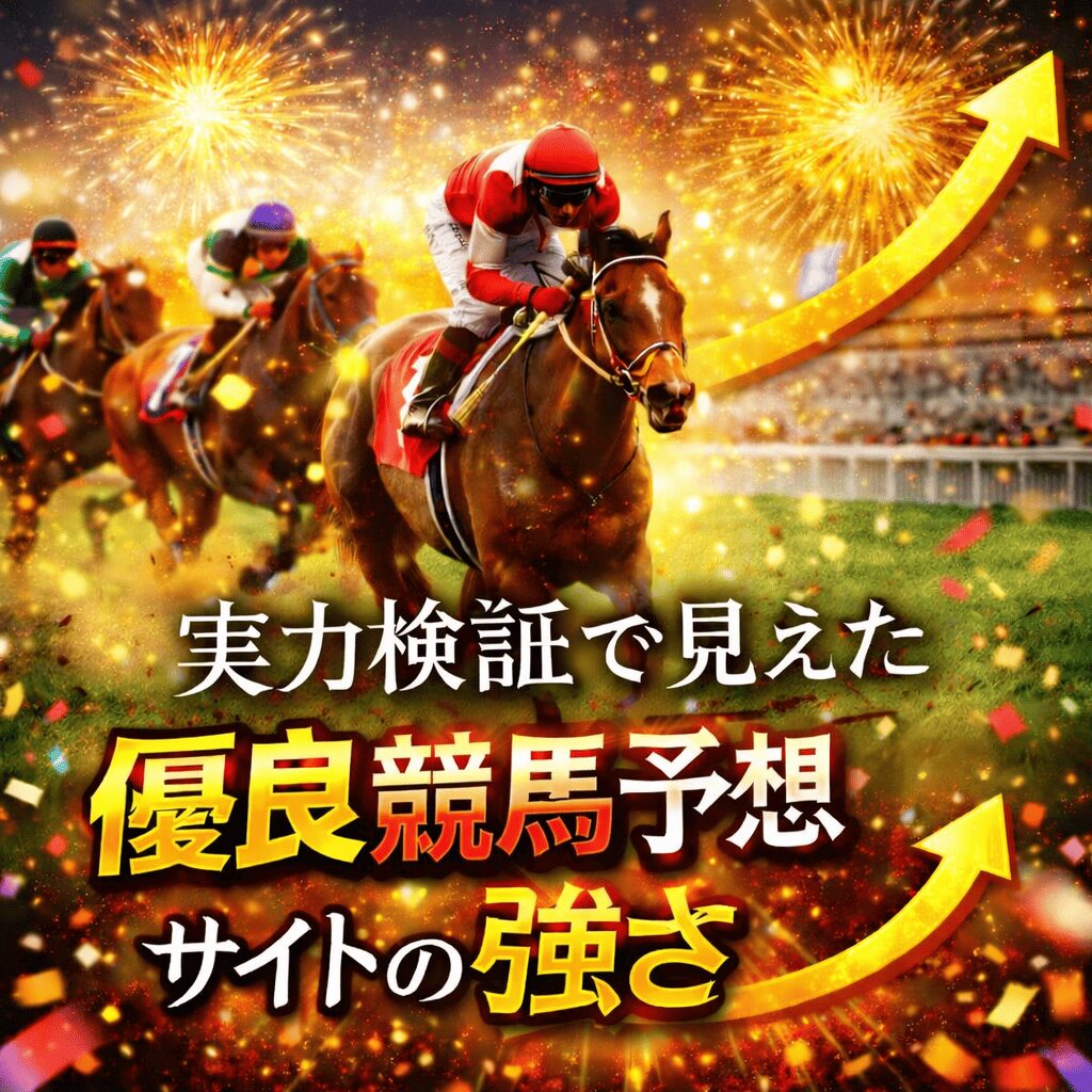 サキガケ_アイコン_サキガケの無料予想は当たる？