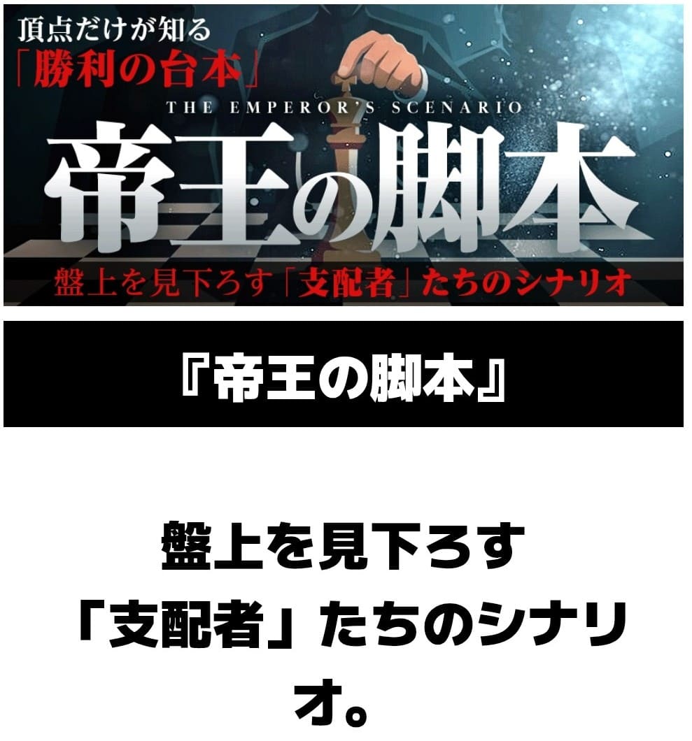 サキガケ_有料予想_帝王の脚本