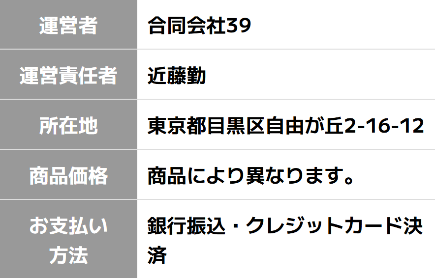 サキガケ_運営情報