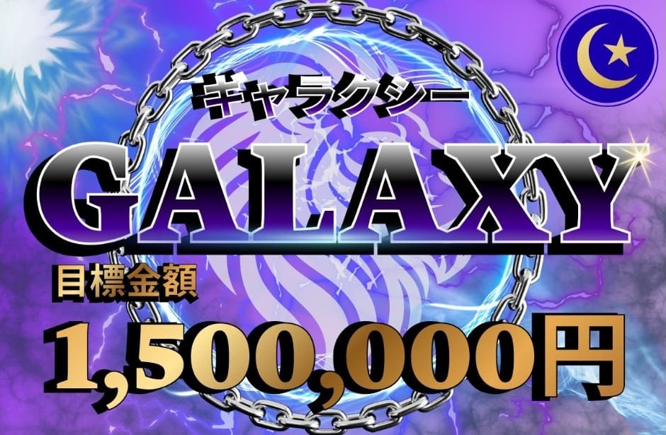 ミラクルボート_有料予想_ギャラクシー