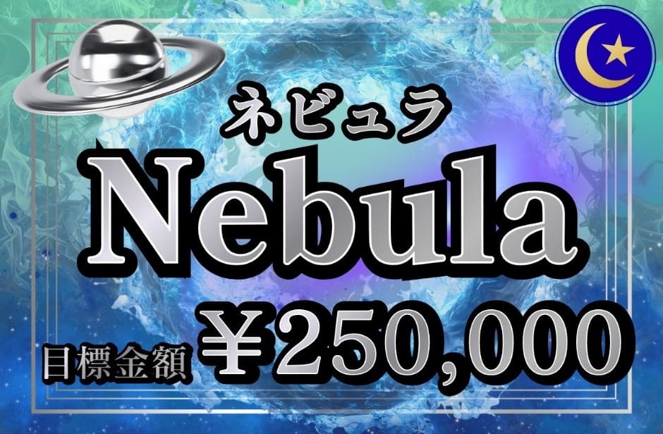 ミラクルボート_有料予想_ネビュラ