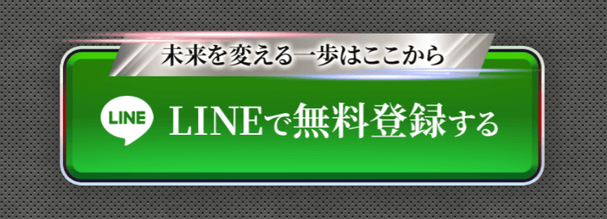 ミラクルボート_登録_LINE友達追加