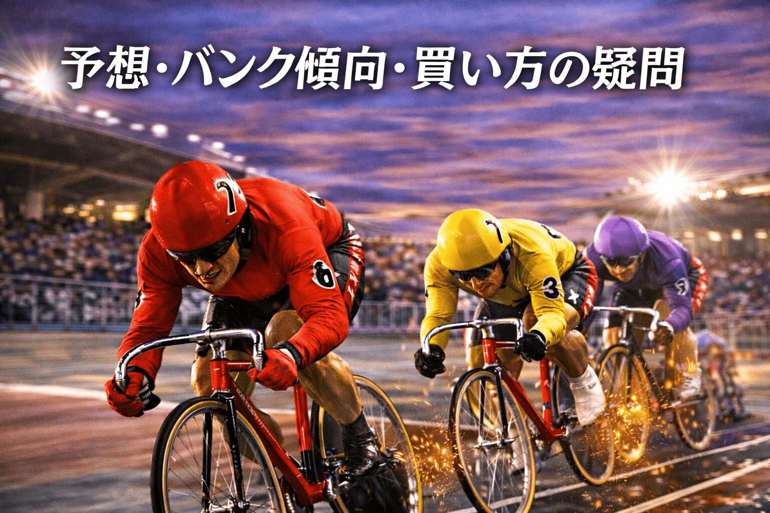 武雄競輪12R_武雄市制20周年大楠賞争奪戦_20260420_よくある質問