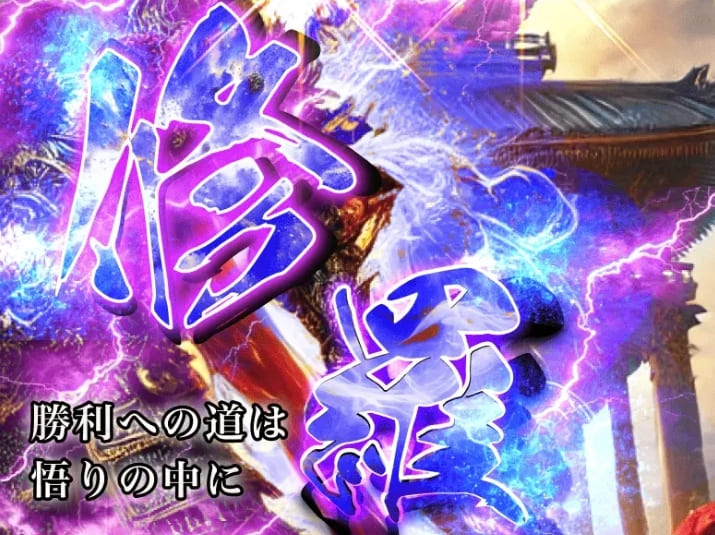 競輪修羅_TOPキャプチャ