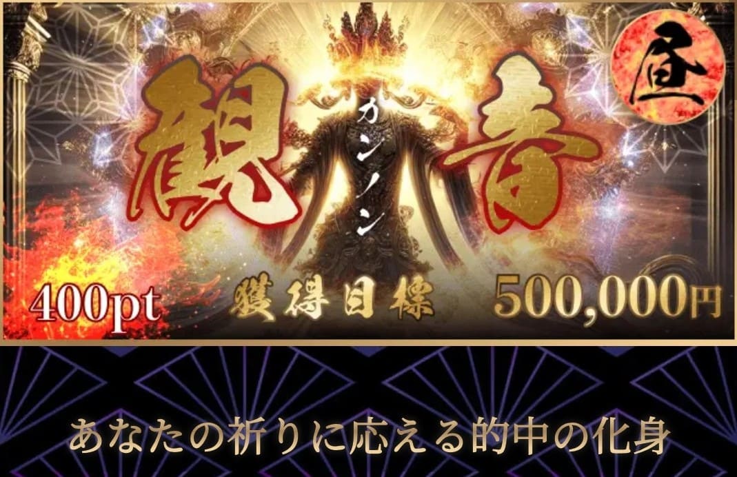 競輪修羅_有料予想_観音