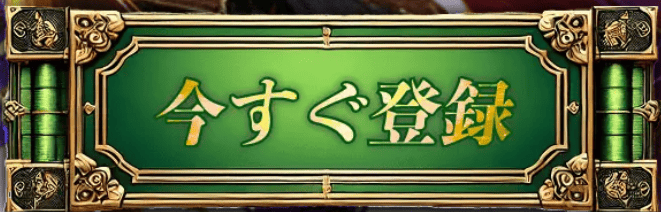 競輪修羅_登録_LINE友達追加