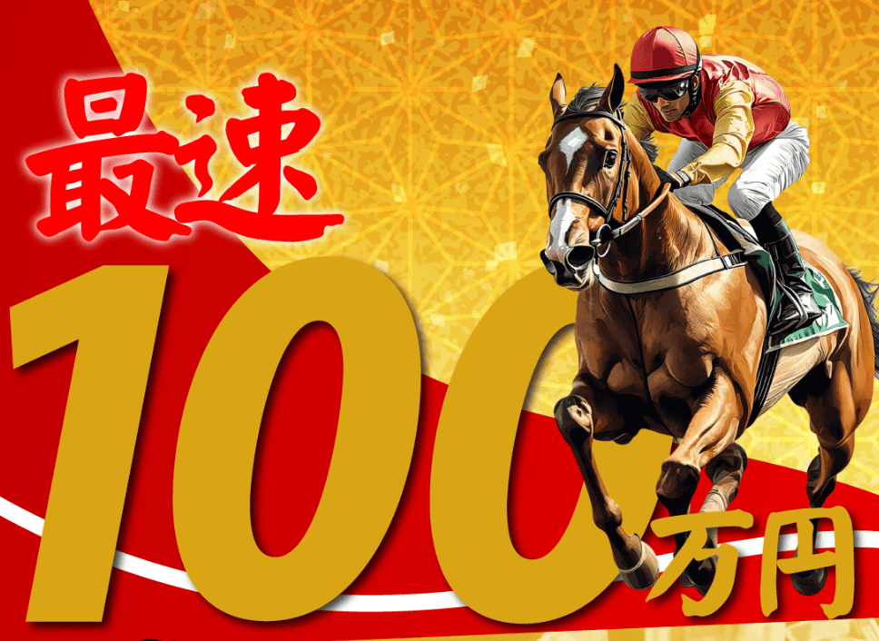 阿部辰巳の競馬予想_TOPキャプチャ