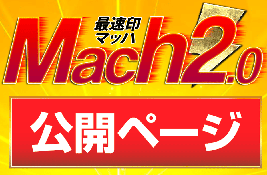 阿部辰巳の競馬予想_無料予想_最速印