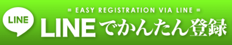 MODS競馬_登録_LINE友達追加