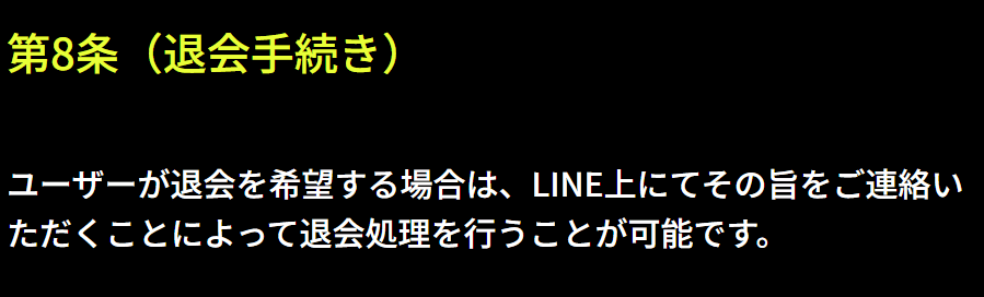 MODS競馬_退会方法