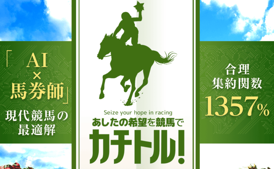 カチトル_TOPキャプチャ