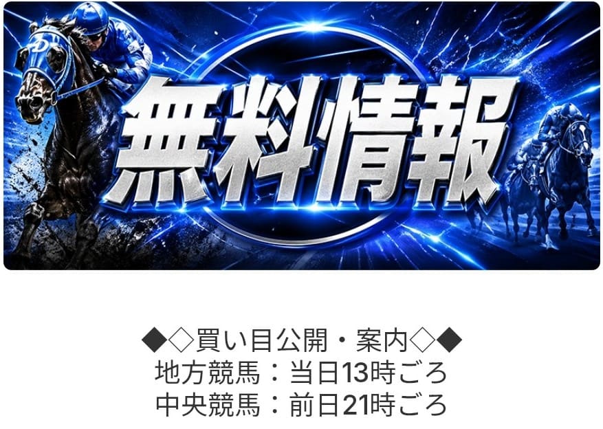 バクガチ_無料予想_概要