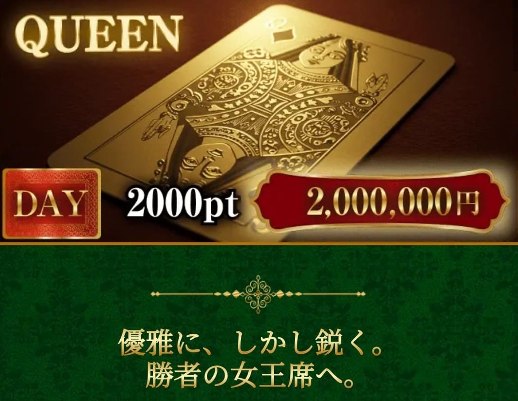 競輪リオ_有料予想_QUEEN